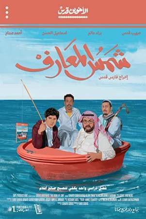 Книга Солнца онлайн