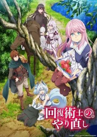 Маг-целитель: Новый старт онлайн